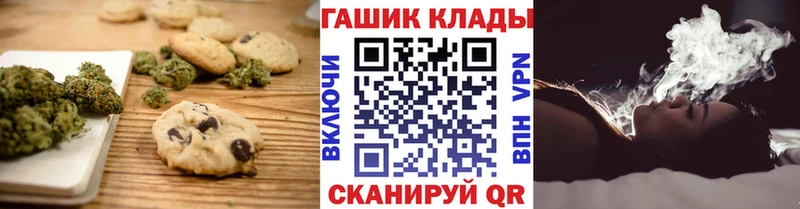 это Telegram  Домодедово  Печенье с ТГК конопля 