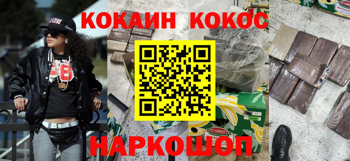 Кокаин Перу  Вход с VPN  COCAIN Fish Scale  Домодедово 