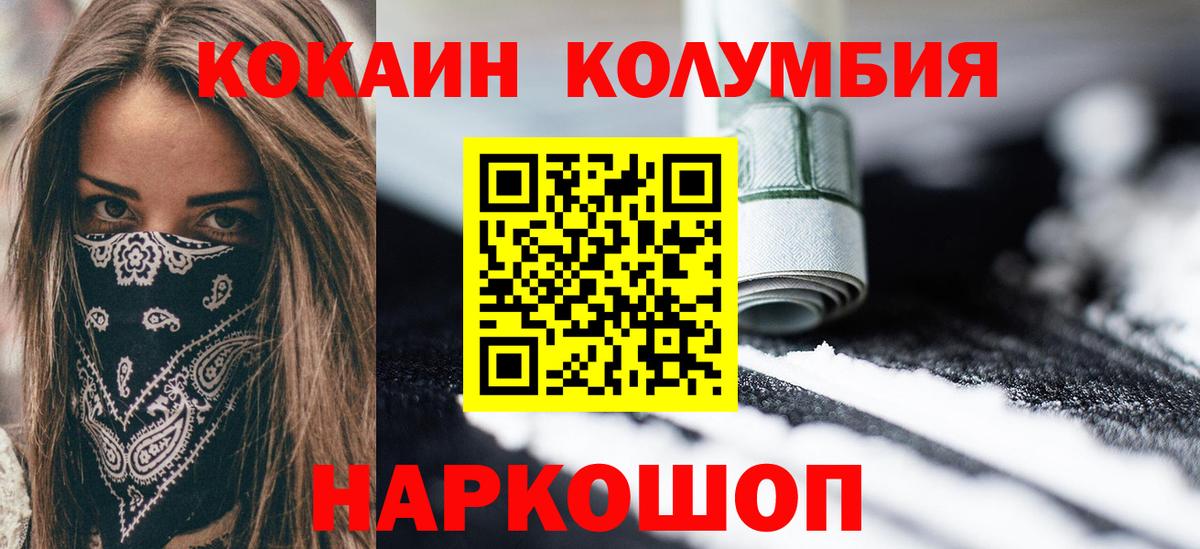 Cocaine FishScale Домодедово