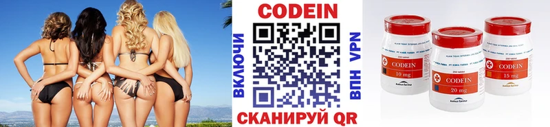 Кодеин Purple Drank  где купить наркотик  Домодедово 