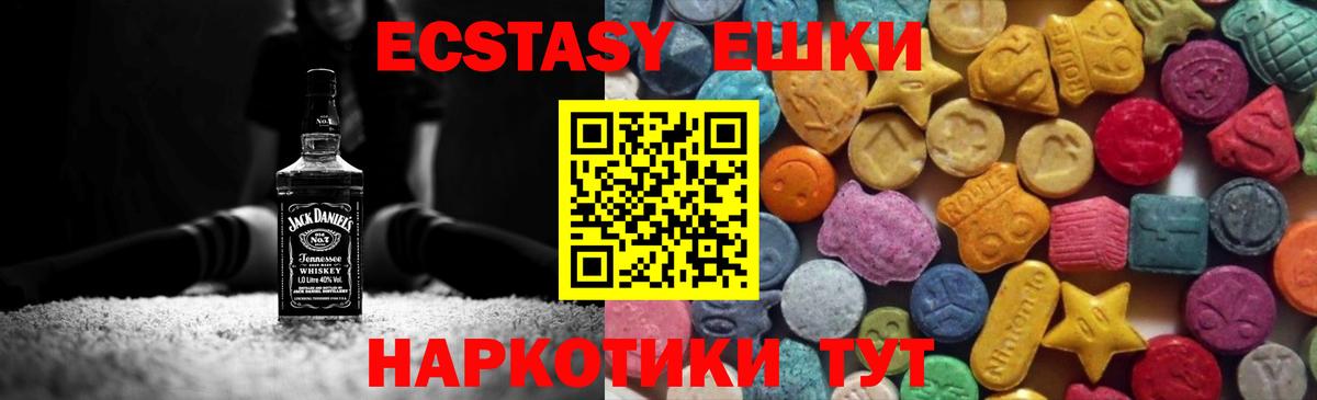 Домодедово  ЭКСТАЗИ  Вход с VPN  Экстази VHQ 