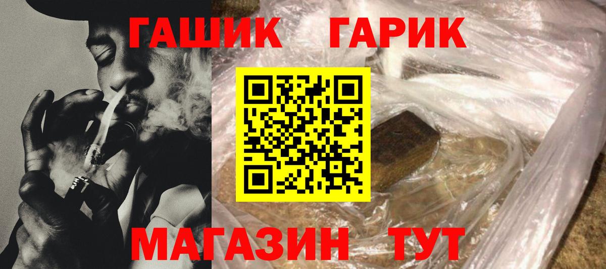Гашиш 40% ТГК  ГАШ убойный  Вход с VPN  Домодедово 