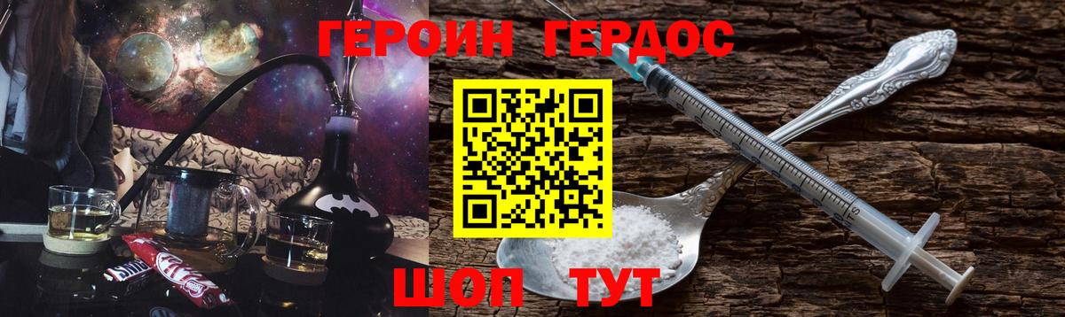 ГЕРОИН Афган Домодедово