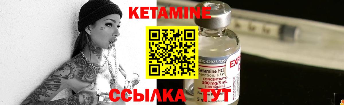КЕТАМИН ketamine  Вход с VPN  Домодедово  Кетамин VHQ 