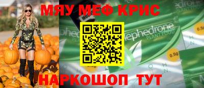 мефедрон мука Заводоуковск