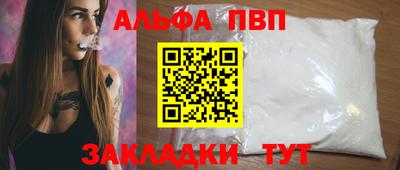 альфа пвп Дубна