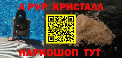 альфа пвп Дубна
