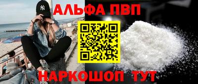 альфа пвп Дубна