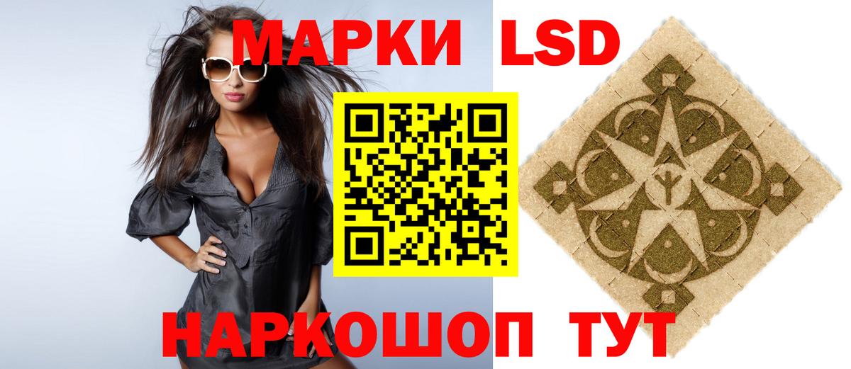 LSD-25 экстази кислота  Вход с VPN  ЛСД экстази  Домодедово  Лсд 25 экстази кислота 