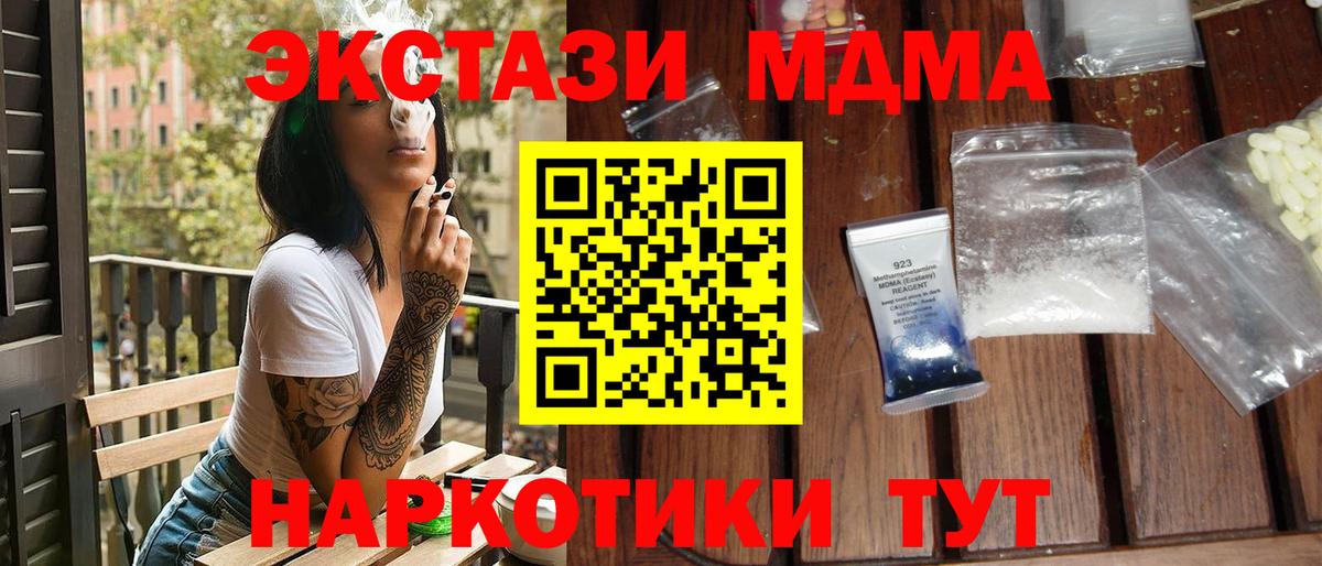 МДМА crystal Домодедово