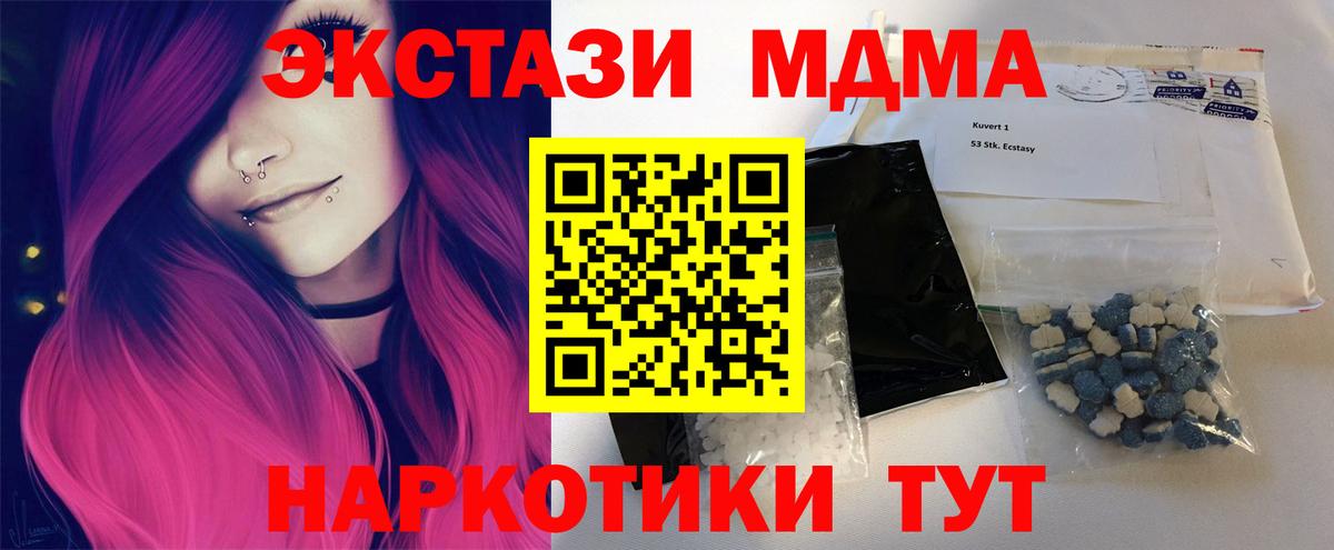 MDMA crystal  Вход с VPN  Домодедово 