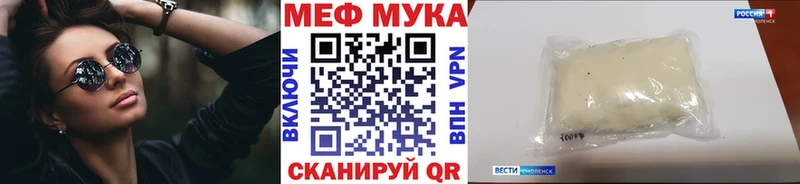 МЯУ-МЯУ мука  Домодедово 