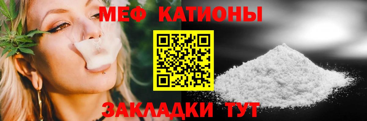 Меф VHQ  Вход с VPN  МЯУ-МЯУ 4 MMC  Мефедрон  Мефедрон  Домодедово 