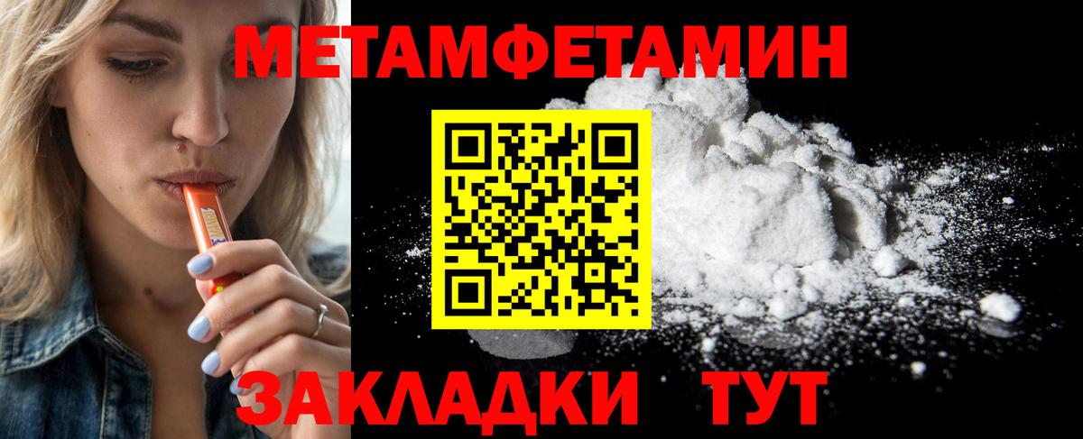 Первитин Декстрометамфетамин 99.9%  Вход с VPN  Домодедово  Первитин Декстрометамфетамин 99.9% 