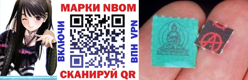 Наркотические марки 1500мкг  Домодедово 