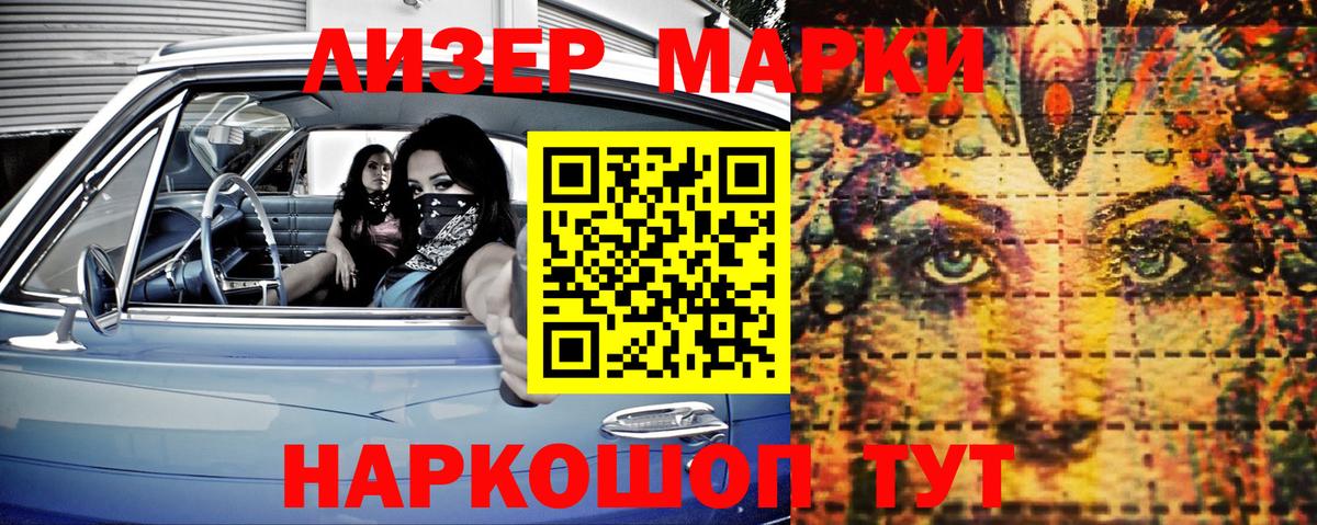 Домодедово  Марки NBOMe 1500мкг  Вход с VPN  Марки NBOMe 1500мкг 