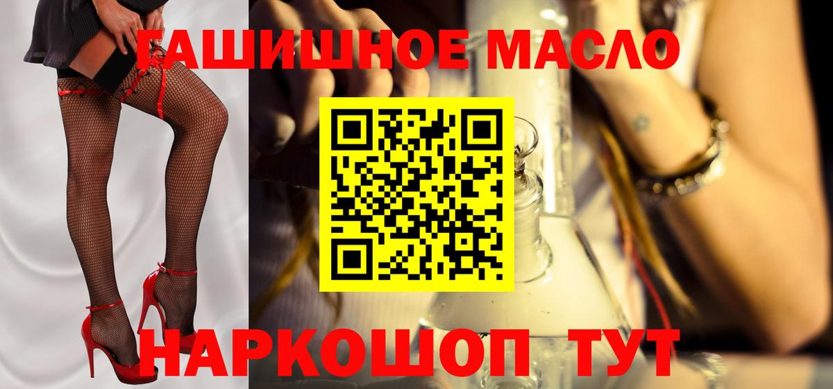 что такое наркотик  Дистиллят ТГК THC oil  Дистиллят ТГК гашишное масло  Вход с VPN  Домодедово 