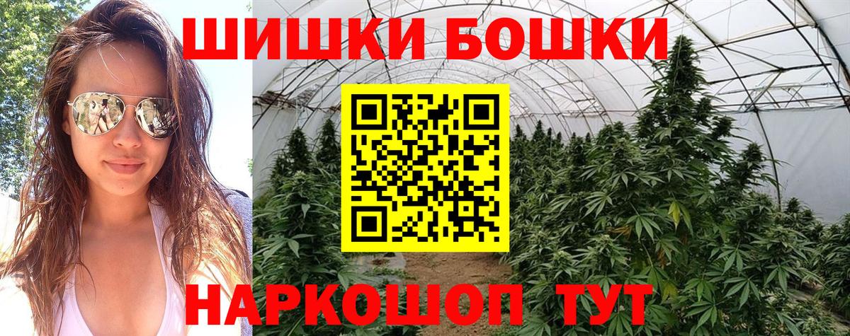 Домодедово  Канабис план  Бошки Шишки тримм  Каннабис OG Kush  Вход с VPN  МАРИХУАНА план 